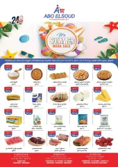 Page 1 in Anniversary Deals at Gourmet Egypt