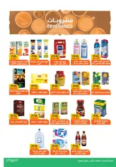 Page 17 in Big Sale at Pickmart Egypt