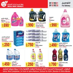 Page 7 in Best promotions at Mega Mart Market Kuwait