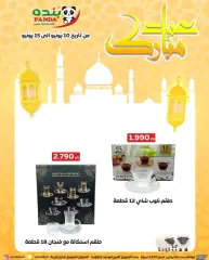 Page 7 in Eid Al Adha offers at Panda Kuwait