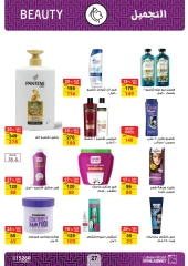 Page 27 in August Offers at Fathalla Market Egypt