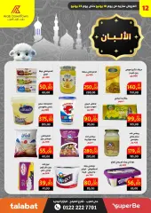 Page 14 in Eid Al Adha offers at Arab DownTown Egypt