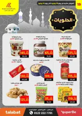 Page 23 in Eid Al Adha offers at Arab DownTown Egypt
