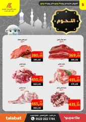 Page 6 in Eid Al Adha offers at Arab DownTown Egypt
