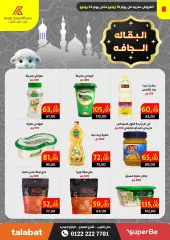 Page 9 in Eid Al Adha offers at Arab DownTown Egypt
