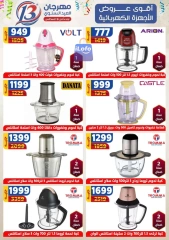 Página 148 en Ofertas de aniversario en Centro Shaheen Egipto