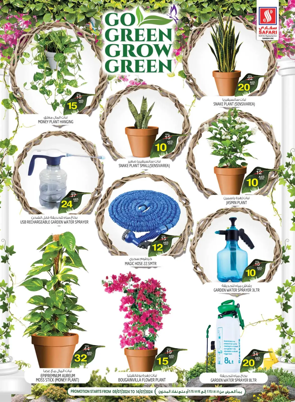 Page 21 in Happy Figures Deals at Safari hypermarket UAE