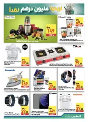 Page 3 in Prize winning offers at Safeer UAE
