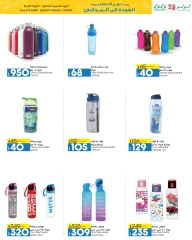 Page 129 in Lulu Savers at lulu Egypt