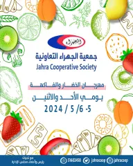 Page 1 in Vegetable and fruit offers at Jahra co-op Kuwait