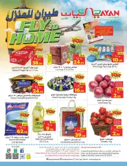Page 1 in Home flight offers at Layan Saudi Arabia
