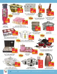 Page 17 in Home flight offers at Layan Saudi Arabia