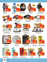 Page 22 in Home flight offers at Layan Saudi Arabia