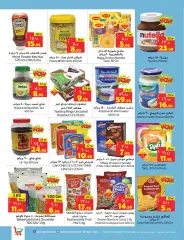 Page 5 in Home flight offers at Layan Saudi Arabia