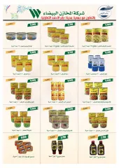 Page 16 in Great Summer Offers at jaber al ahmad co-op Kuwait