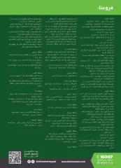 Page 30 dans Offres d'épargne chez Kheir Zaman Egypte