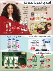 Page 51 in Super Deals at Bin Dawood Saudi Arabia