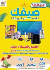 Page 1 dans Offres de produits Americana chez Coopérative Rabiya Koweït