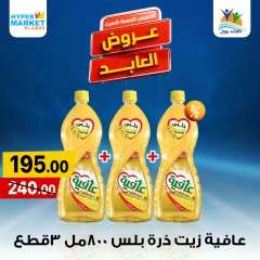 Página 2 en Ofertas de fin de semana en Hipermercado El abed Egipto