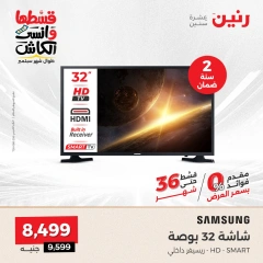 Page 10 in Samsung TV screen deals at Raneen Egypt