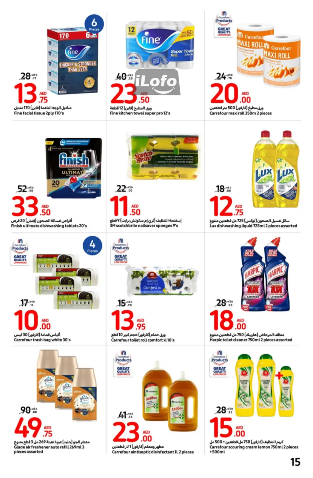 Page 15 dans Meilleures offres chez Carrefour Émirats arabes unis