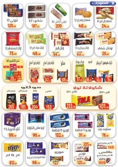 Page 7 in Summer Deals at Ehab Elprince Egypt