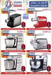 Página 142 en Ofertas de aniversario en Centro Shaheen Egipto