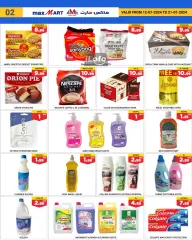 Page 3 dans Promotions spéciales chez Max Mart Émirats arabes unis