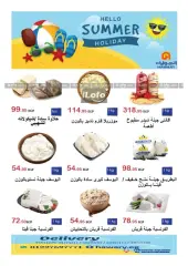 Page 1 in Summer Offers at El hawary Market Egypt