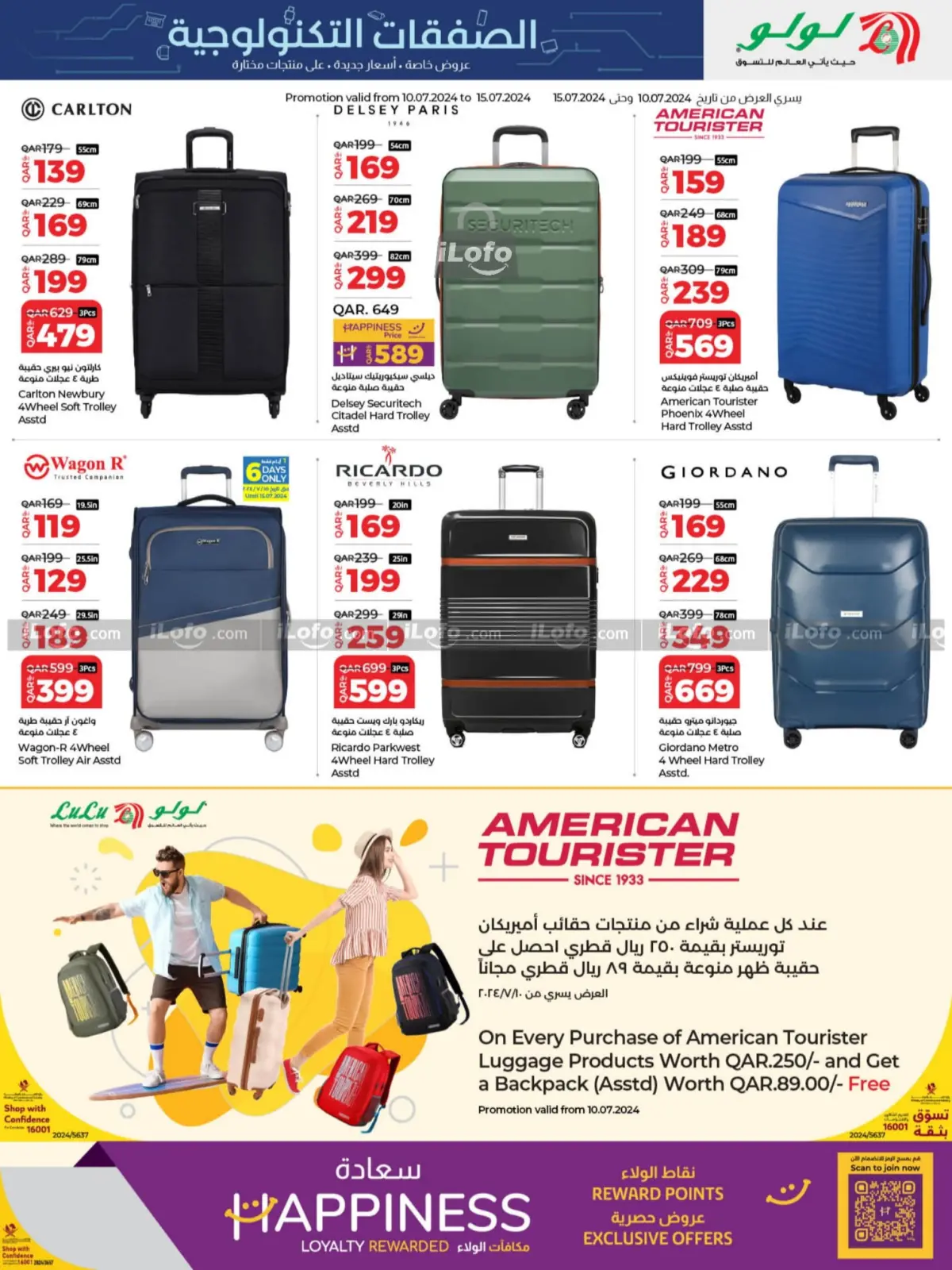Page 23 |Digital deals at lulu Qatar