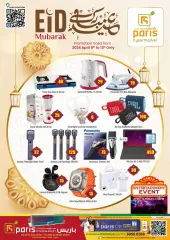 Page 4 in Eid Mubarak offers at the Industrial Area branch at Paris Qatar