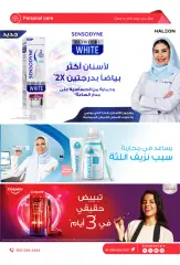 Page 31 in Summer Deals at Al-dawaa Pharmacies Saudi Arabia