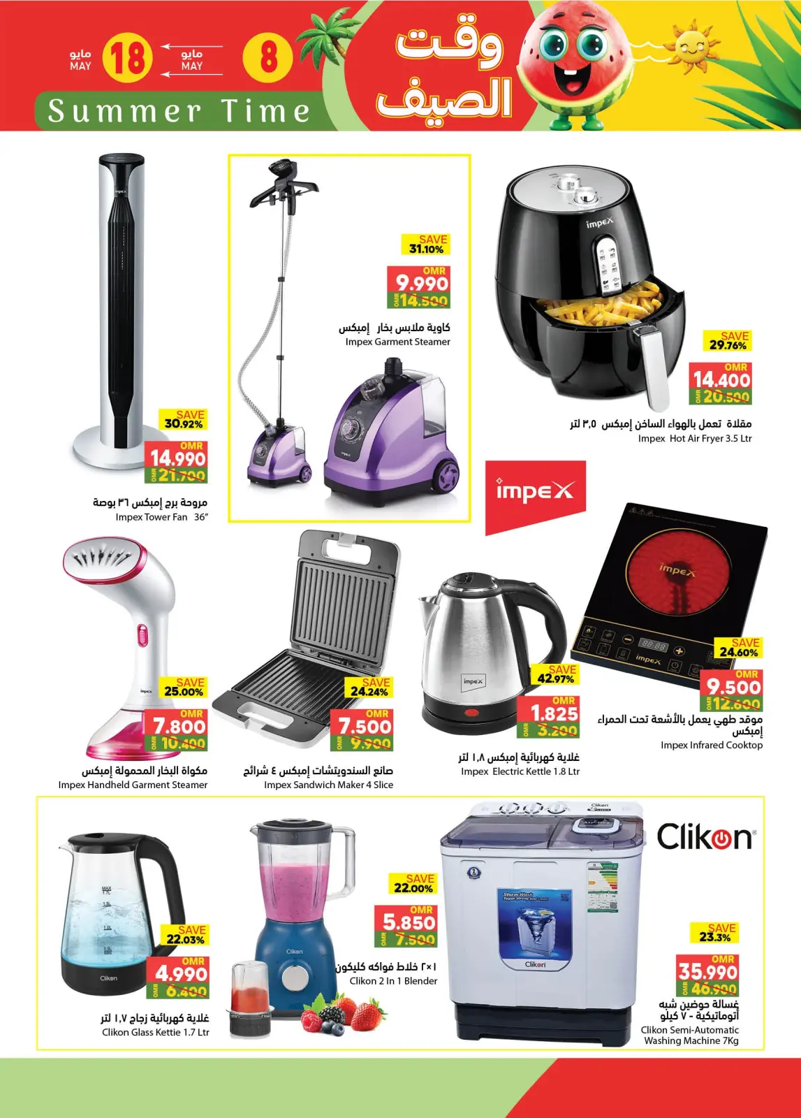 Page 22 in Summer time Deals at Ramez Markets Oman
