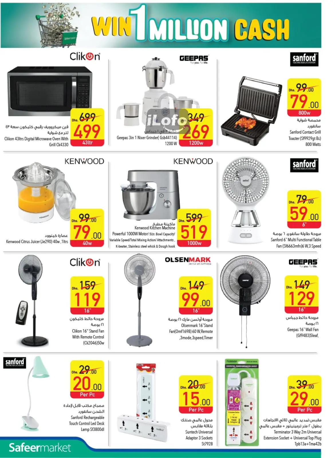 Página 28 en Ofertas de pagar la mitad en Safeer Emiratos Árabes Unidos