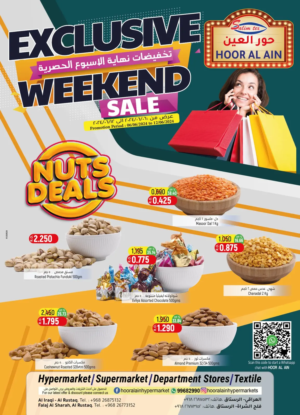 Page 1 in Exclusive weekend sales at Hoor Al Ain Hypermarket Oman