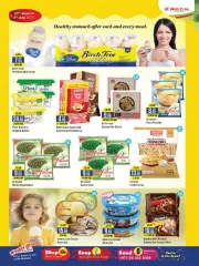 Page 2 in Summer Sale at West Zone UAE
