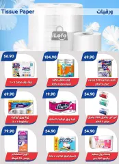 Page 36 in Summer Deals at Bassem Market Egypt