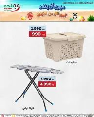 Page 5 in Festival sale below cost price at Panda Kuwait