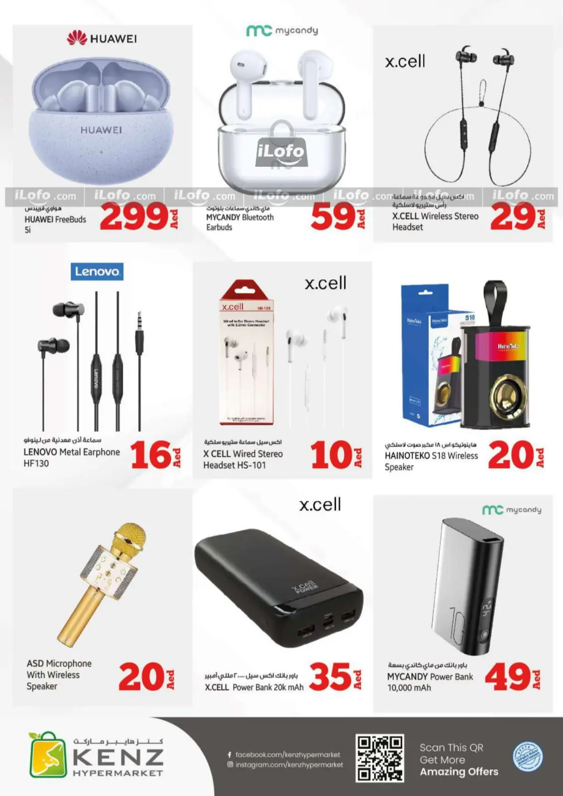 Page 38 in Big Sale at Kenz Hyper UAE