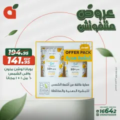 Page 6 in Non Missed Offers at Panda Egypt