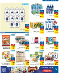 Page 7 in Eid Al Adha offers at Carrefour Bahrain