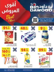 Page 1 dans Meilleures offres chez Bin Dawood Arabie Saoudite