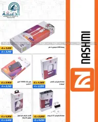 Página 5 en Ofertas de electrodomésticos en cooperativa daiya Kuwait