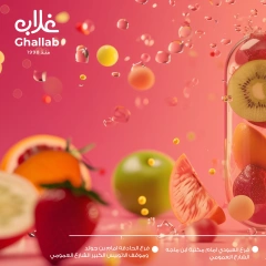 Página 1 en Ofertas de EidFresh deals en Mercados de Ghallab Egipto