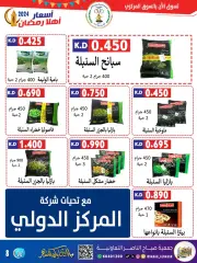 Page 8 in Ahlan Ramadan Deals at Sabahel Nasser co-op Kuwait