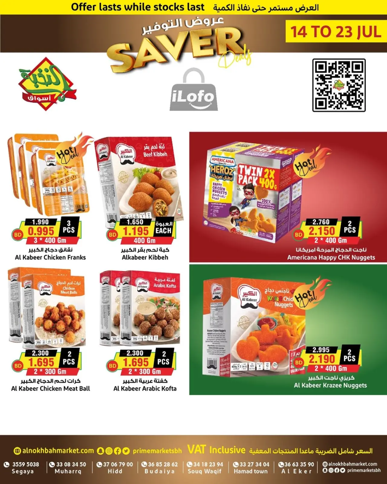 Página 9 en Ofertas de ahorro en Prime Mercados Bahréin