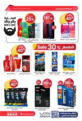 Page 20 dans Offres beauté chez Pharmacies Al-dawaa Arabie Saoudite