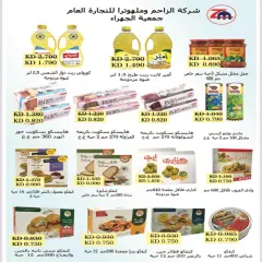 Page 12 in August Sale at Jahra co-op Kuwait