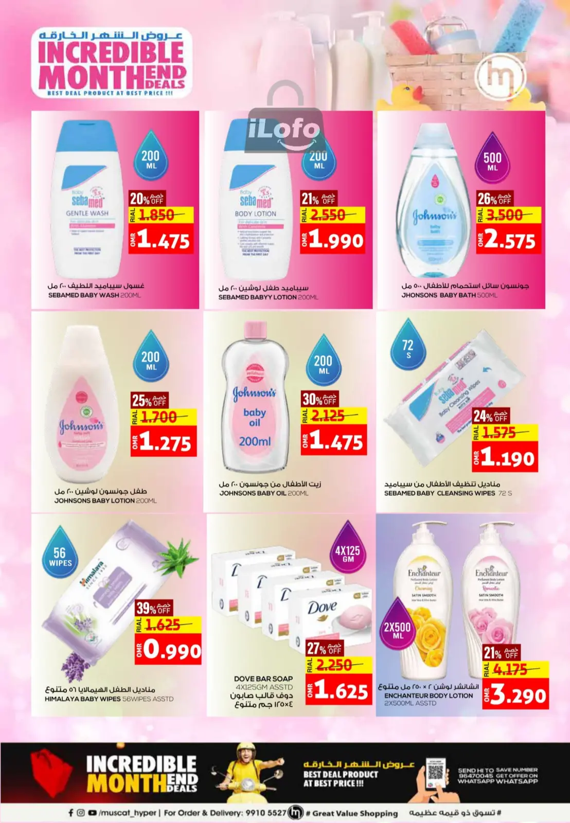 Page 12 in Incredible Month End Deals at Muscat hypermarket Oman