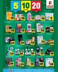 Page 4 in Happy Figures Deals at We One Shopping Saudi Arabia